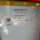 맘스터치(당산역점) | -맘스터치 당산역점- 솔직후기 골드맥앤치즈치킨버거세트