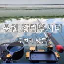 강림낚시터