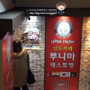 수원역 인도 카레 전문점 뿌니마