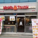 맘스터치(동구청점) 이미지