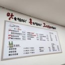 일품양평해장국강릉입암점