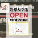 버무리떡볶이하귀점