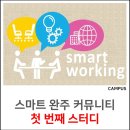 (주)커뮤니티워크