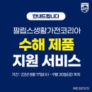 필립스가전 이미지