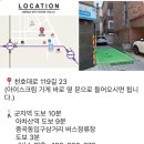 천호대로119길 - 1548 | 천호대로119길