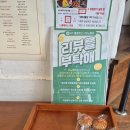 보노베리