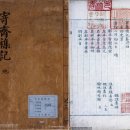 영응대군 묘 및 신도비 | ◎ 금계군(錦溪君) 박동량(朴東亮)