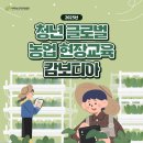 글로벌자원개발㈜ | 2025년 청년 글로벌 농업 현장 교육해외농업자원개발 과정 (캄보디아)후기