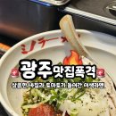 미노라멘 | 맛집폭격기 :: 동명동 라멘맛집, 미노라멘 후기
