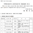 신흥전기 이미지