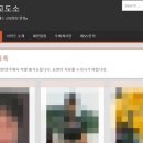 '디지털 교도소' 성범죄자 얼굴·전화번호 30년간 공개 이미지