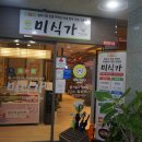 한우미식가