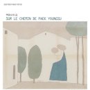 백영수미술관 이미지