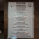 낙산계곡펜션 | 양양가볼만한곳 부라보캠프, 하조대펜션 &amp; 양양캠핑장 후기