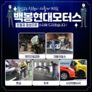 금곡자동차공업사 이미지