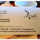 즐거운 심야식당 이미지