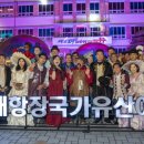 2025 인천개항장 국가유산 야행(2차) 이미지