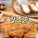 카츠송 네이버블로그