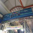 개미산곰장어 이미지