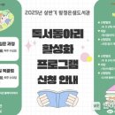 탕정온샘도서관 이미지