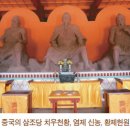 한국사] 배달의 聖王, 神農씨와 姜太公 이미지