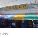 신형떡방앗간 이미지