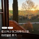 토스카나 아그리투리스모 마리넬로 숙박 후기