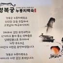 경복궁누룽지백숙