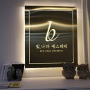 피부빛나다 이미지