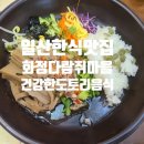 은빛로17번길 이미지
