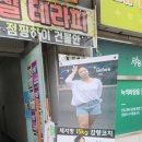 점핑하이소촌점