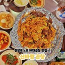 신바람 | 충장로맛집 곱창순대볶음에 진심인 사람 모여라! 충장로 신바람곱창 내돈내산 후기!