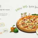 피자나라치킨공주부산 이미지