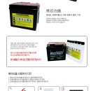 로케트베터리 이미지