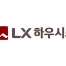 (주)LX하우시스 - 2608 | (주)LX하우시스