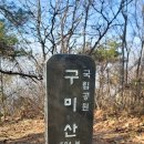 경주 구미산 용림산 이미지