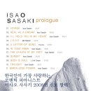 (2008/9/18) 이사오 사사키의「 Prologue」 이미지