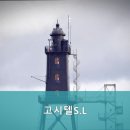 고시텔S.L