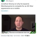 NBA 드래프트 분석가, 웸반야마가 루키 시즌에 스퍼스에서 올스타가 될 수 있다고 전망 이미지