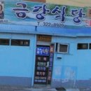 무주읍246 이미지