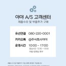 주식회사야야
