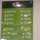 풍년돈까스 이미지