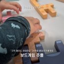 창의력 보드게임 (초1~3) | 규칙 몰라도 괜찮아요 24개월 몰딥이가 빠져든 보드게임 주플