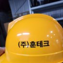 훈테크 이미지