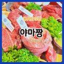 대구 대봉동 맛집 <b>야마</b>짱 김광석거리 본점