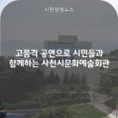 사천시문화예술회관 소공연장 이미지
