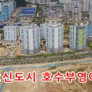 부영아파트 이미지