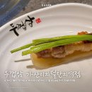 돼지PC | 가산디지털단지역 맛집 | 두껍삼 가산디지털단지역점 회식은 고기집 (Feat.백미삼)