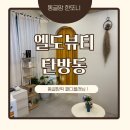 엘도뷰티(Eldo Beauty) | 대전탄방동패디플래닝추천!발각질제거[대전탄방동엘도뷰티]
