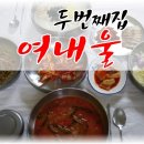 여내울두번째집 이미지